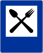 Ресторант