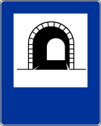 Тунел