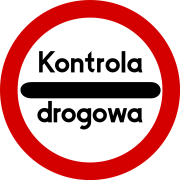 Спри - полицейска проверка