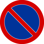 Забранено е паркирането